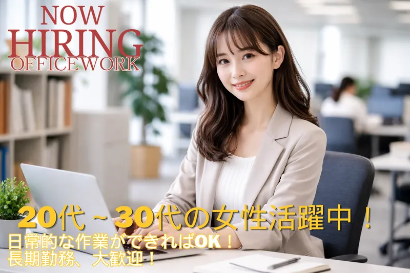 株式会社アドキャスト　上野支店のアルバイト・バイト求人情報-02