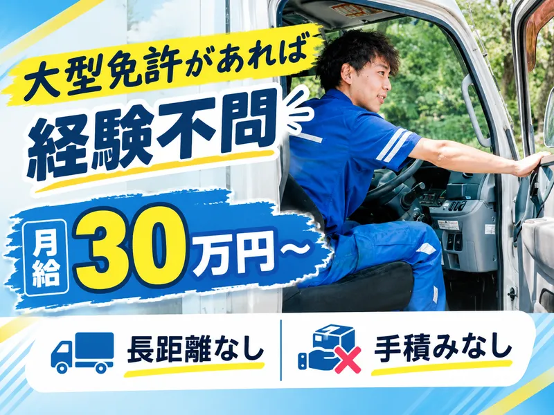 有限会社平山の求人・転職情報