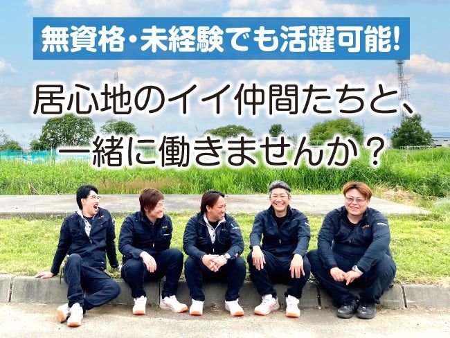 株式会社澁谷設備の求人・転職情報