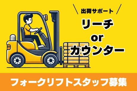 アールシースタッフ株式会社のアルバイト・バイト求人情報-16