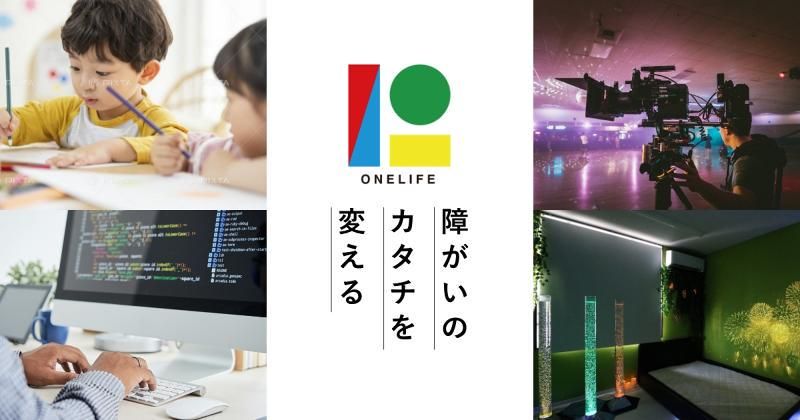 株式会社ワンライフの求人・転職情報