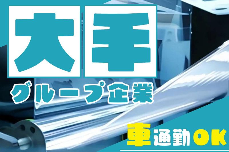 滋賀電子株式会社の求人・転職情報