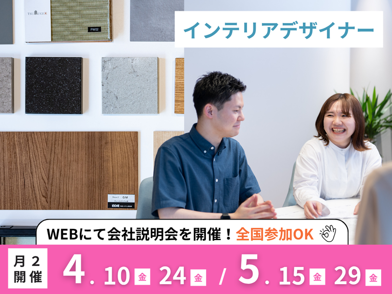 オオトリ建設株式会社