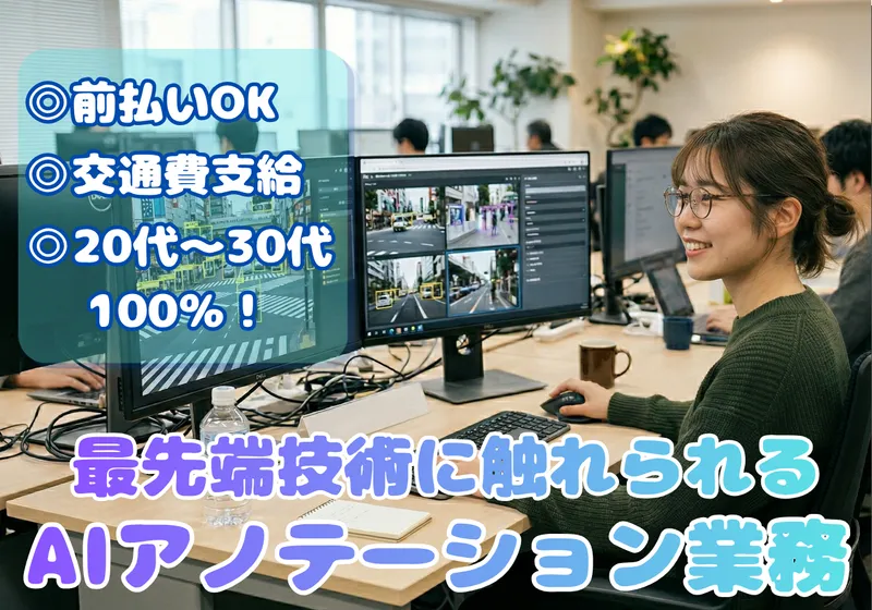 株式会社GOOYA　沖縄支社のアルバイト・バイト求人情報
