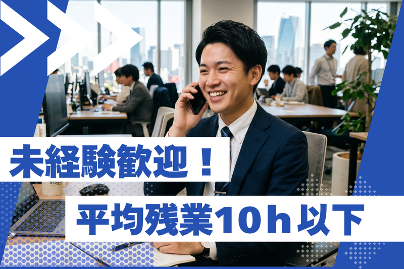 株式会社サカイの求人・転職情報