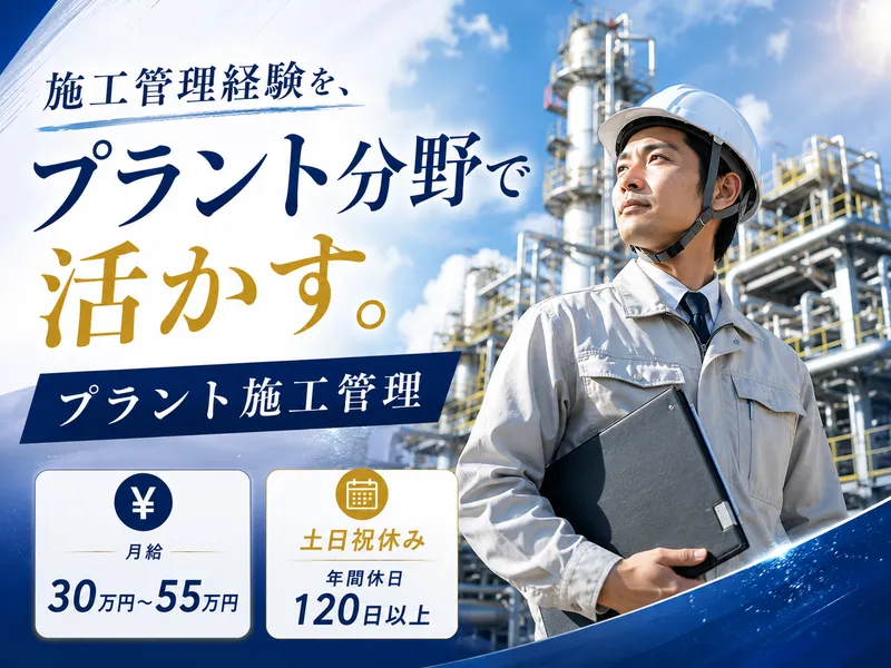 株式会社メカロスタッフ　北海道支店のアルバイト・バイト求人情報-27