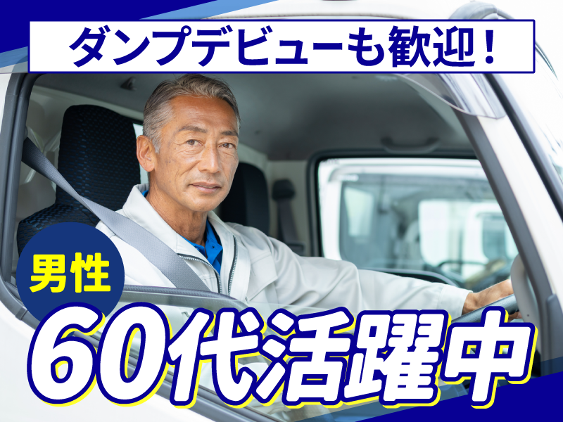 株式会社清建興業の求人・転職情報