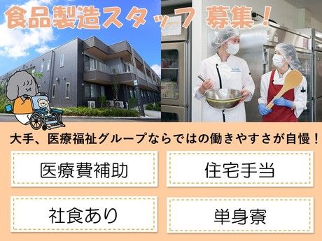 タムスグループの求人・転職情報