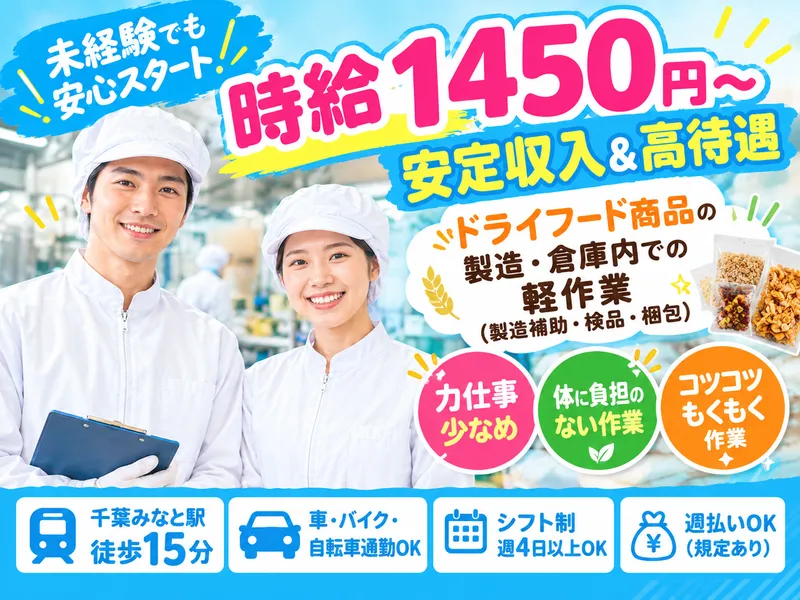 株式会社大成のアルバイト・バイト求人情報