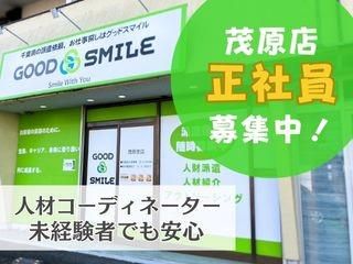 株式会社GOODSMILEの求人・転職情報