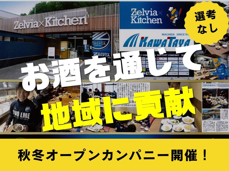 川田屋株式会社