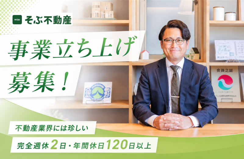 想武商事株式会社の求人・転職情報
