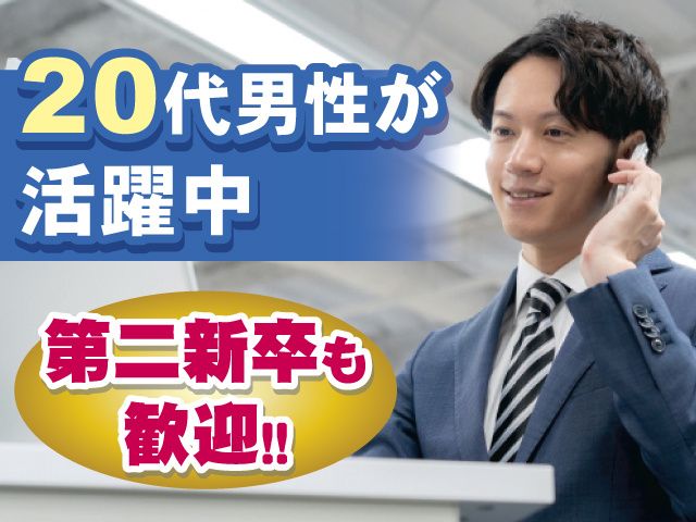 仙波糖化工業株式会社の求人・転職情報