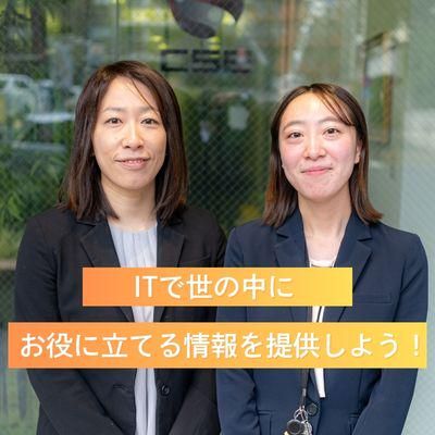 WEB開催:IT業界に触れるオープン・カンパニー(文理不問)
