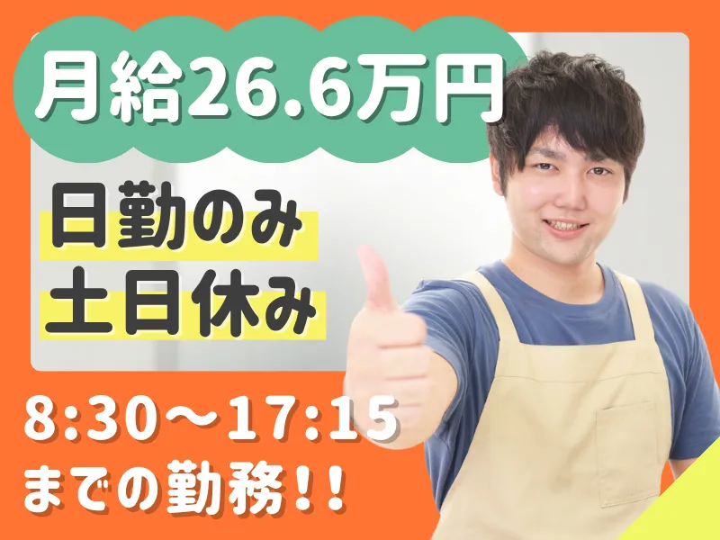株式会社アンティ(派遣先:愛知県小牧市東田中)のアルバイト・バイト求人情報-11