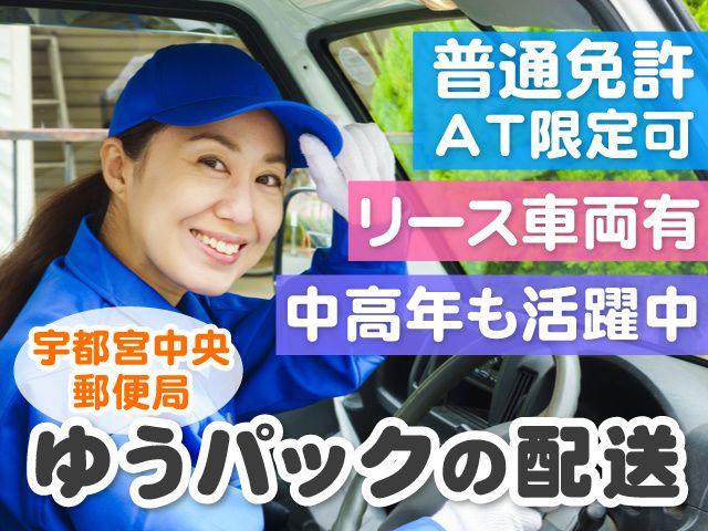 株式会社 埼玉エクスプレスの求人・転職情報