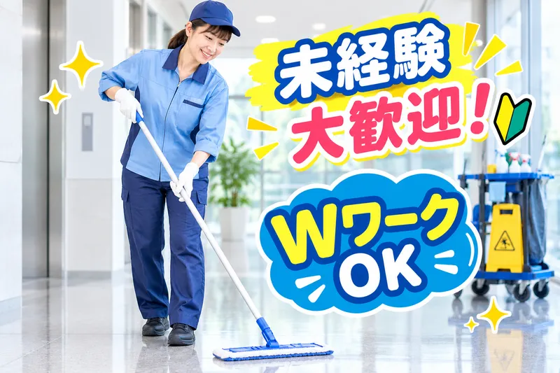 西条市下島山甲(株式会社クレネット)のアルバイト・バイト求人情報