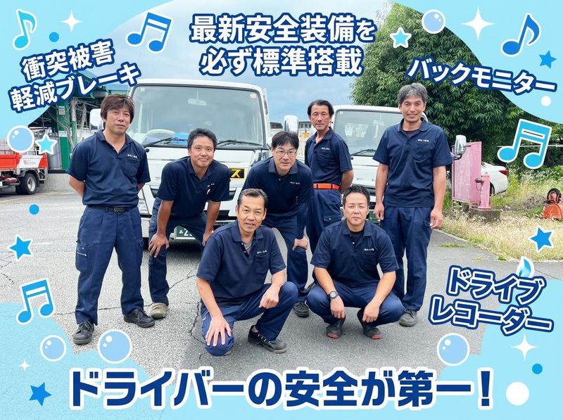 有限会社　大一流通の求人・転職情報