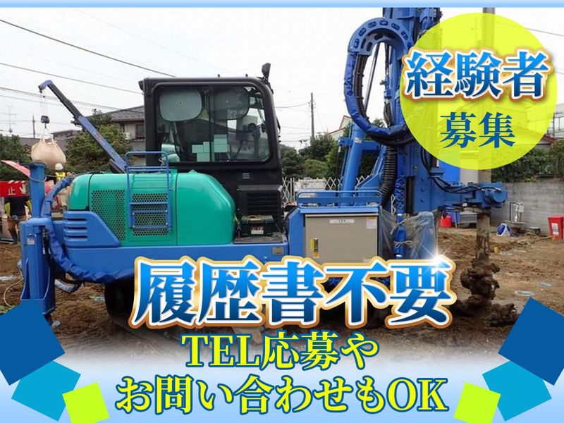 有限会社和起の求人・転職情報
