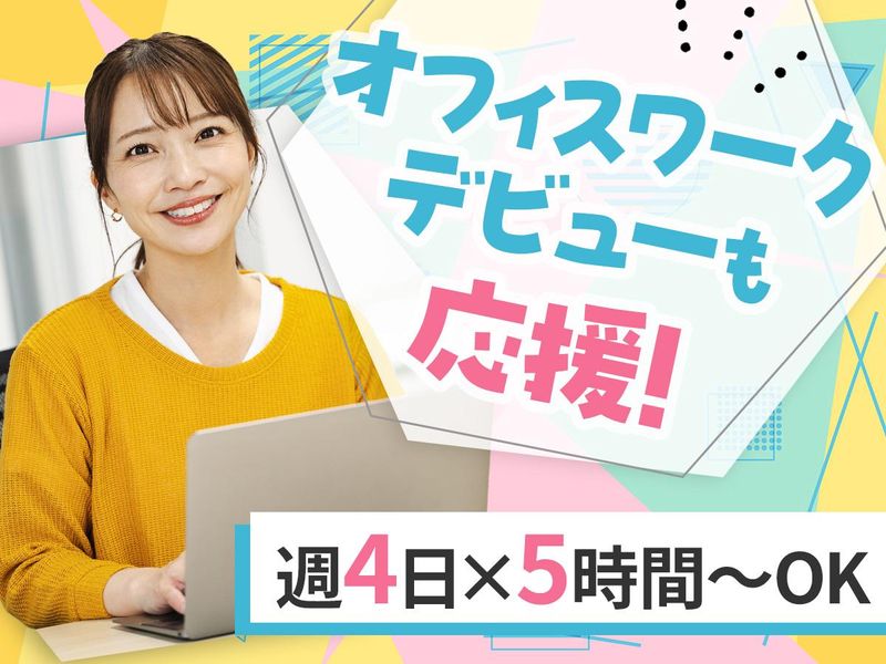 株式会社フジオフードグループ本社のアルバイト・バイト求人情報-15