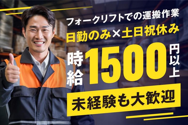 株式会社SENYUのアルバイト・バイト求人情報-12