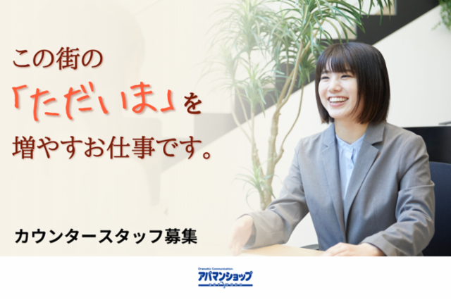 プロパティワコー　株式会社の求人・転職情報