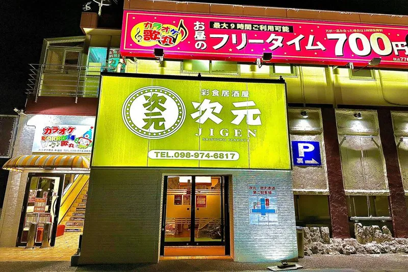 有限会社グローバルスタッフの求人・転職情報