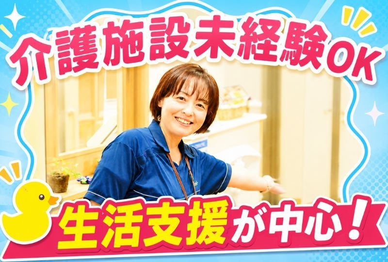 株式会社アズ・ライフケアの求人・転職情報