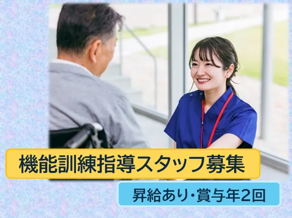 TPRトータルサービス株式会社 さわやか 絹の郷 信州おかやの求人・転職情報