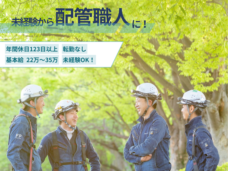 株式会社フェバープレースの求人・転職情報