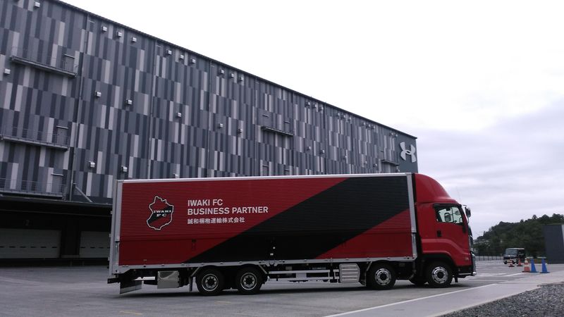 東北誠和梱枹運輸株式会社の求人・転職情報