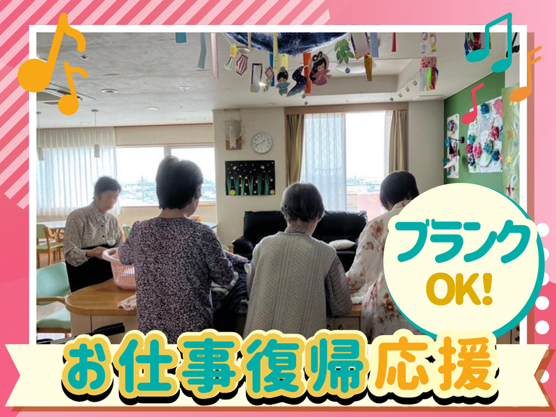 株式会社　千樹の求人・転職情報