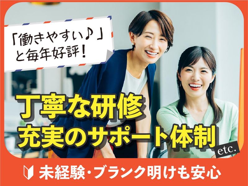 富士ソフトサービスビューロ株式会社_C092-CB3のアルバイト・バイト求人情報-04