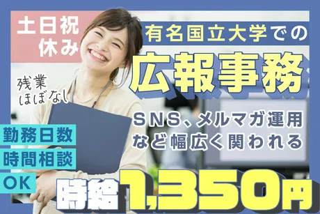 株式会社ケイキャリアパートナーズのアルバイト・バイト求人情報