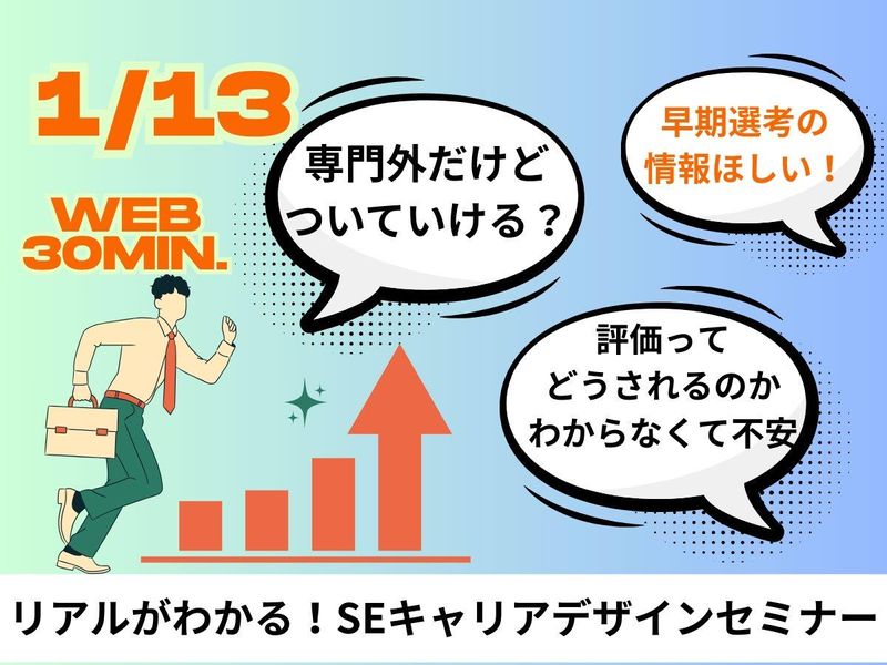 株式会社ヒューマンテクノシステムホールディングス