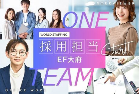 株式会社ワールドスタッフィングの求人・転職情報