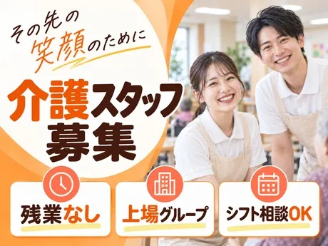 ケアスタッフィング株式会社のアルバイト・バイト求人情報
