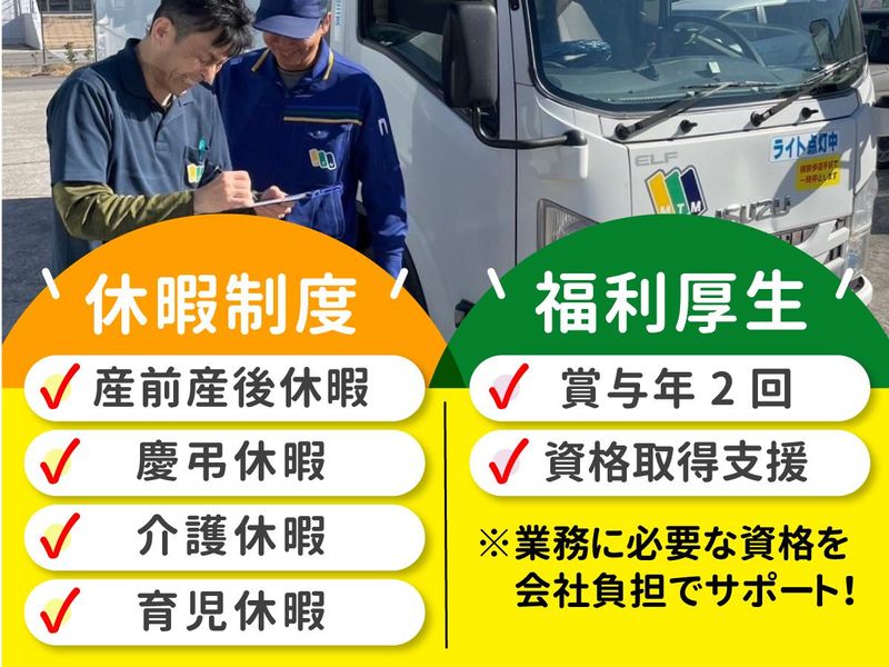 株式会社東京三友 千葉営業所のアルバイト・バイト求人情報-02