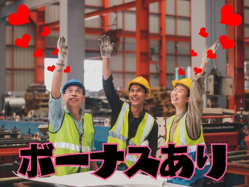 株式会社イシミツの求人・転職情報