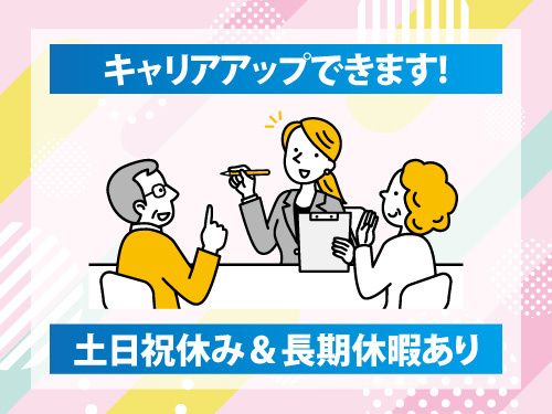 株式会社ゆあスタッフ(直接雇用)の求人・転職情報