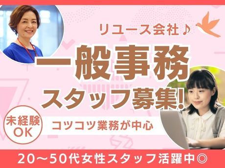 株式会社ジンキャストのアルバイト・バイト求人情報