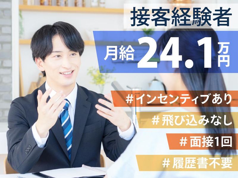 株式会社ライフスタイルカンパニーの求人・転職情報