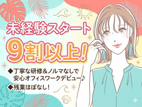 株式会社プレステージ・ヒューマンソリューションのアルバイト・バイト求人情報-23