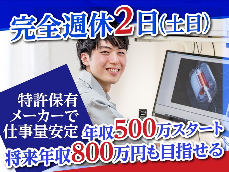 株式会社エムズの求人・転職情報