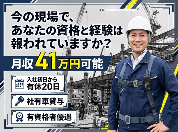 今井産業株式会社-0023の求人・転職情報