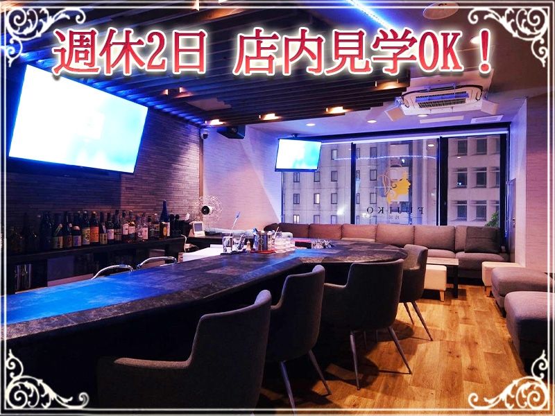 FUJIKO RYUKYUのアルバイト・バイト求人情報-03