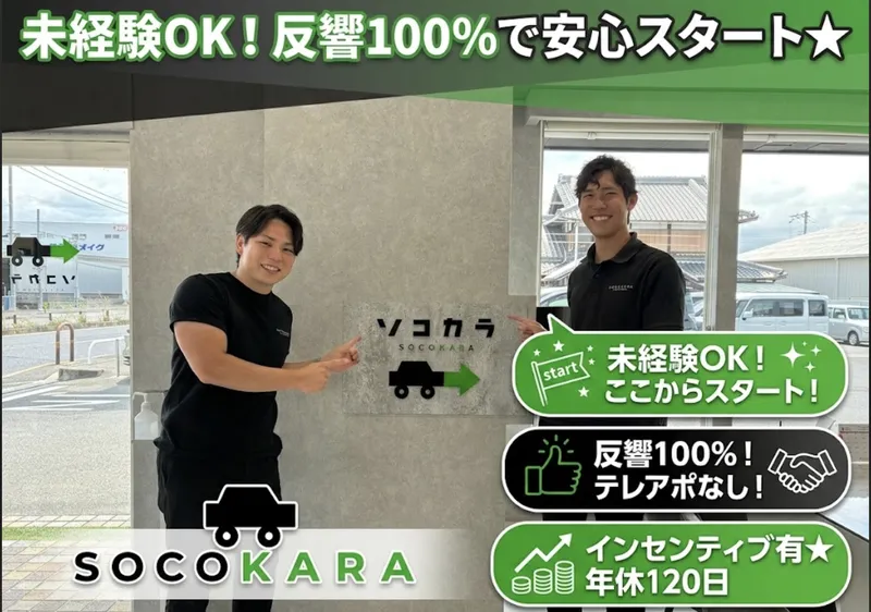 株式会社はなまるの求人・転職情報