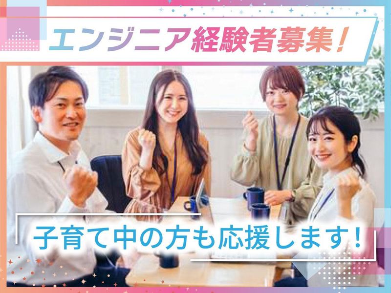 株式会社グローブスタッフの求人・転職情報