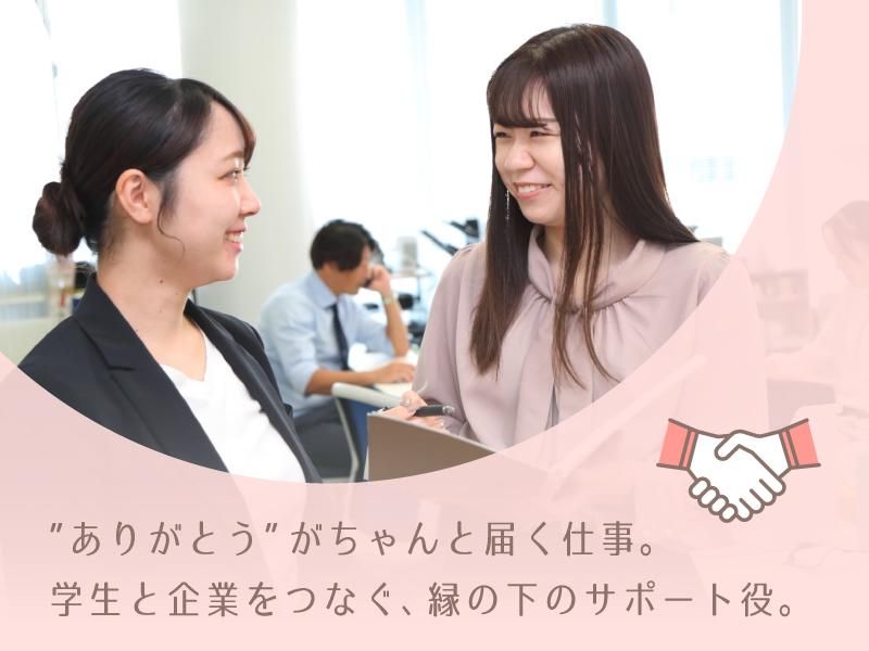 株式会社アドバHRソリューションズの求人・転職情報