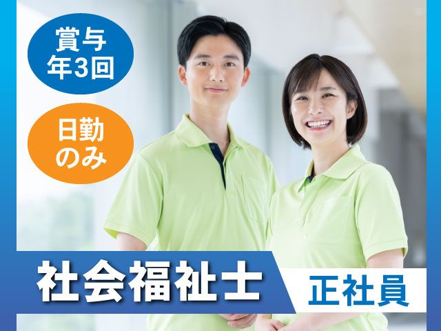 はるな生活協同組合　高崎中央病院の求人・転職情報